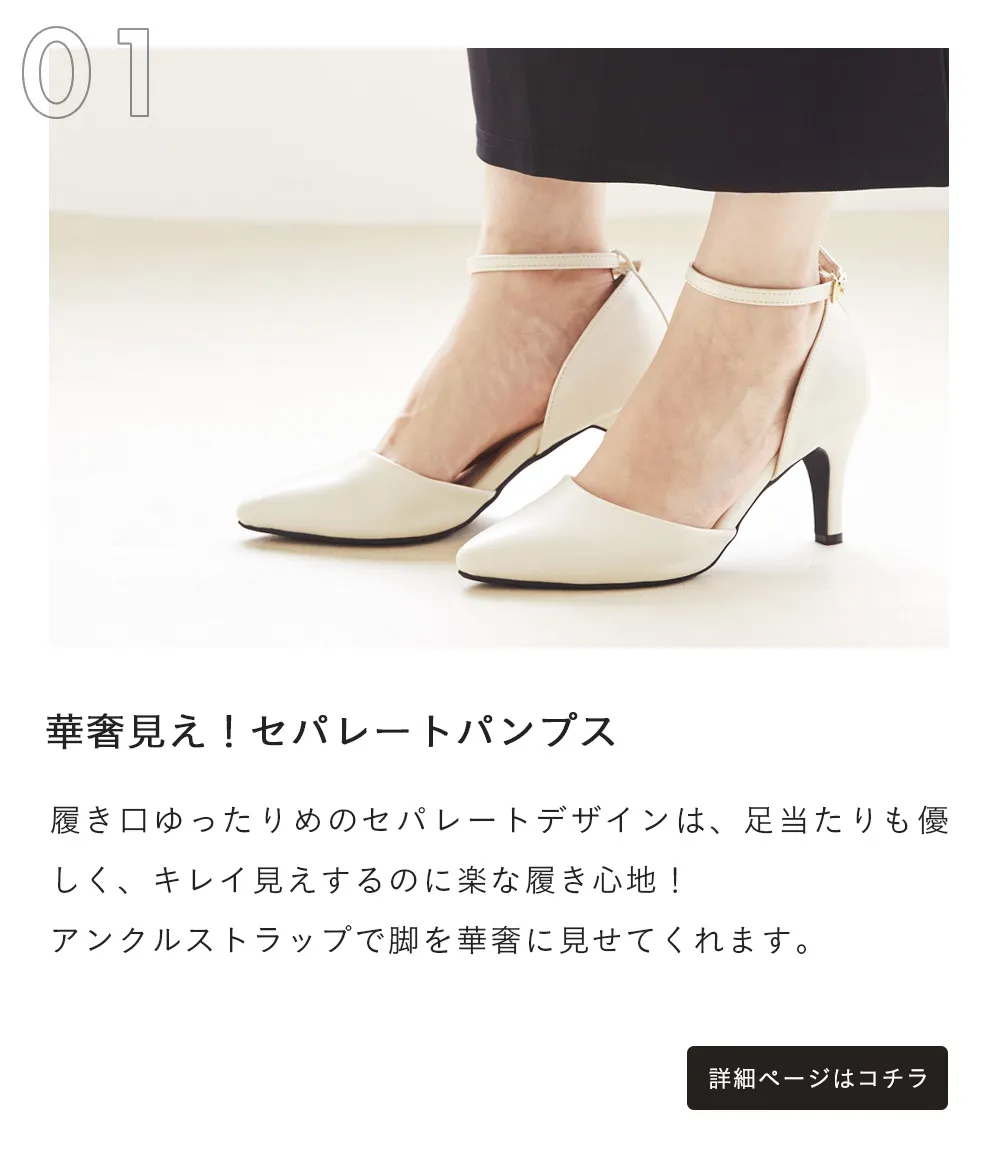 この春履きたい！パンプス総選挙2023 | welleg（ウェレッグ）公式通販
