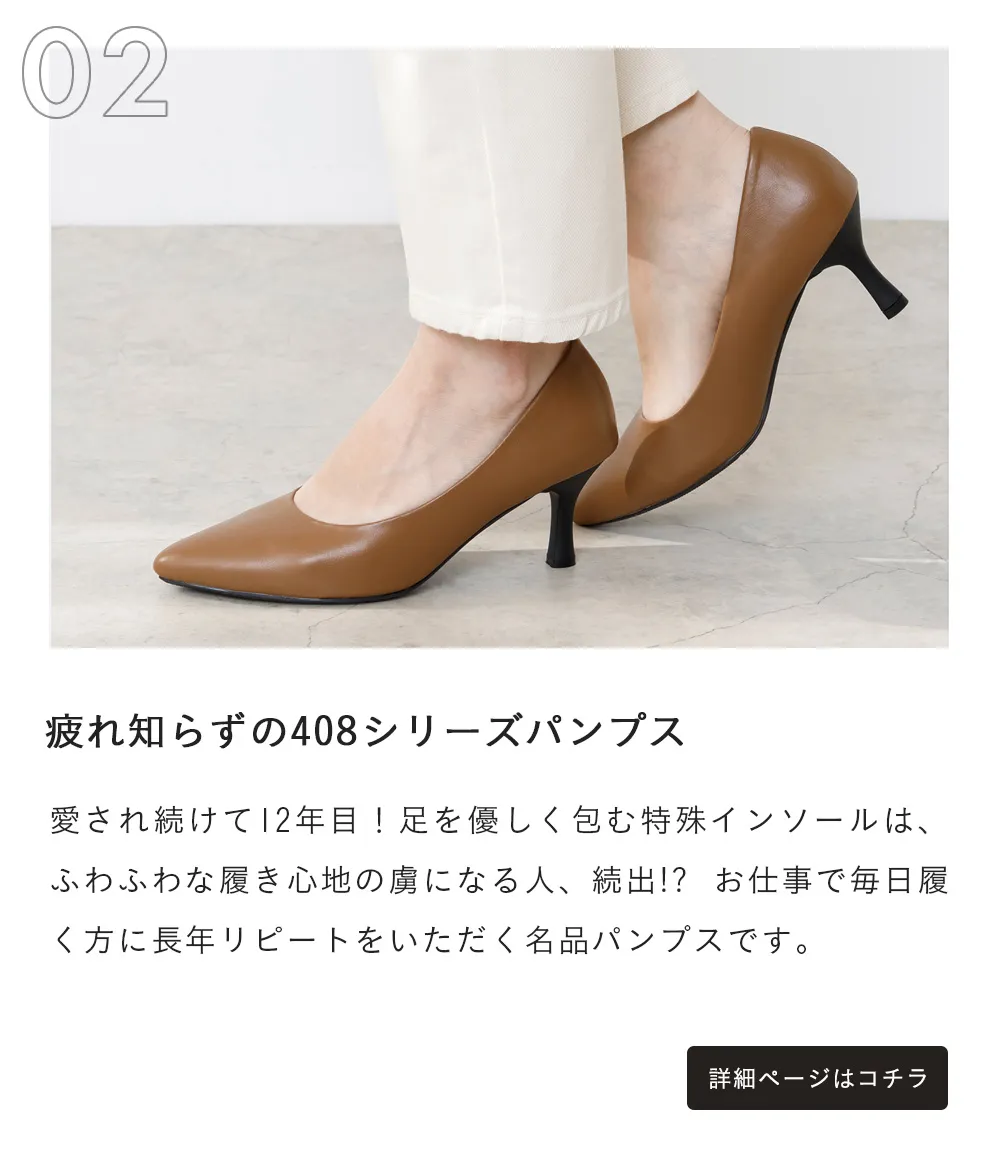 この春履きたい！パンプス総選挙2023 | welleg（ウェレッグ）公式通販