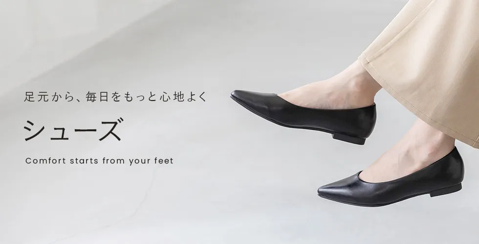 シューズ