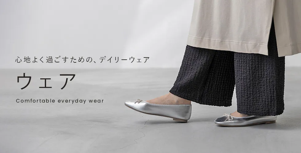 ウェア