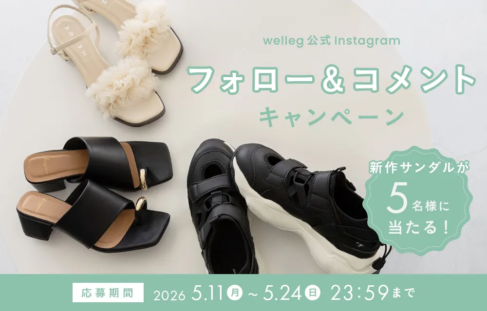 インスタキャンペーン開催中