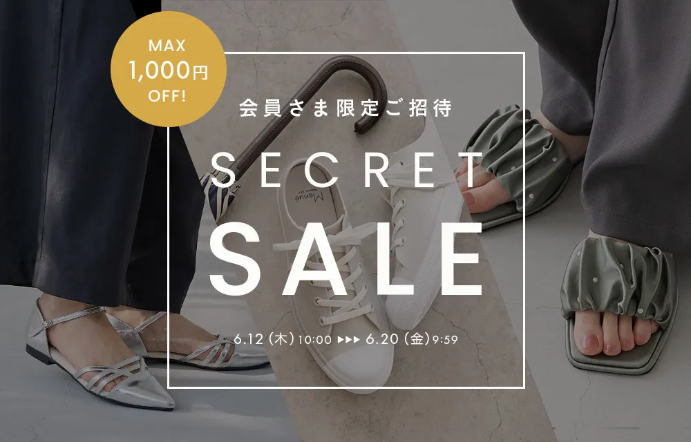 会員さま限定セール