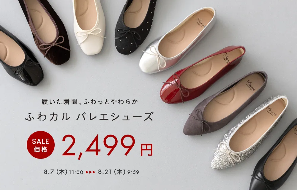 ふわカルバレエが特別価格！
