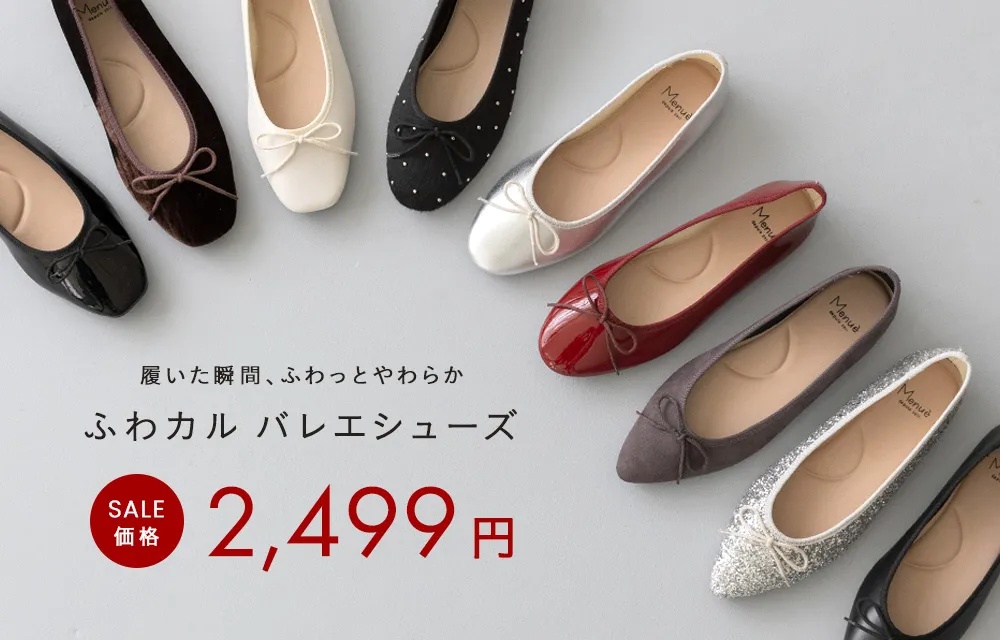 ふわカルバレエが特別価格！