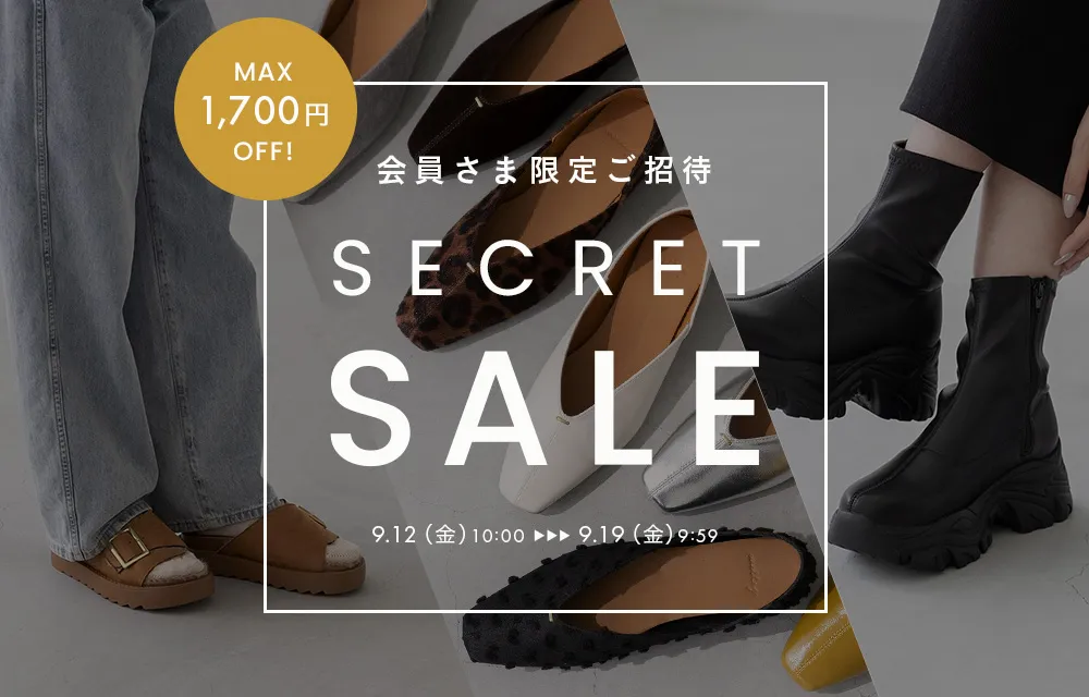 会員さま限定セール！