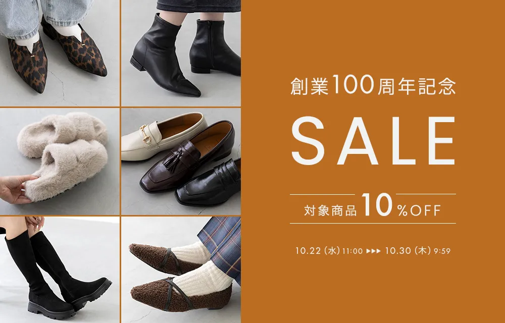 100周年記念セール
