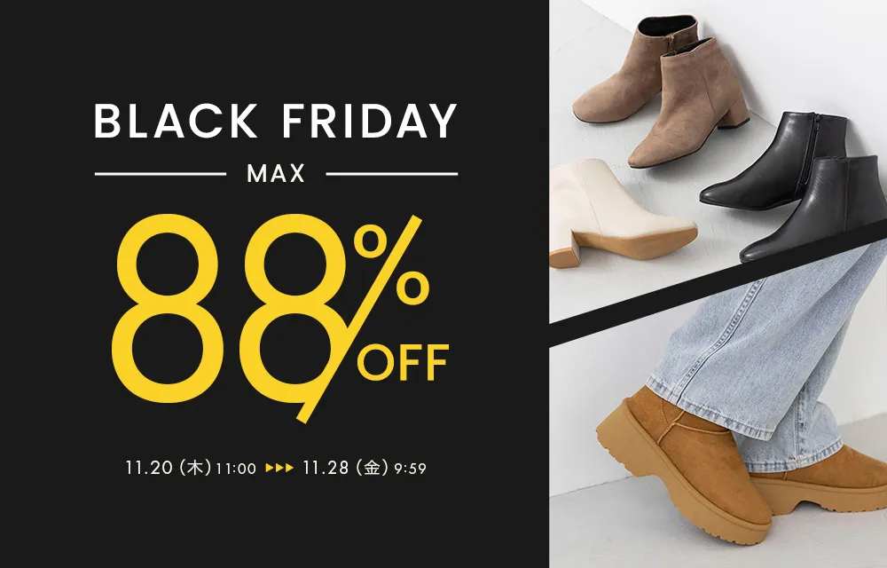 ブラックフライデー