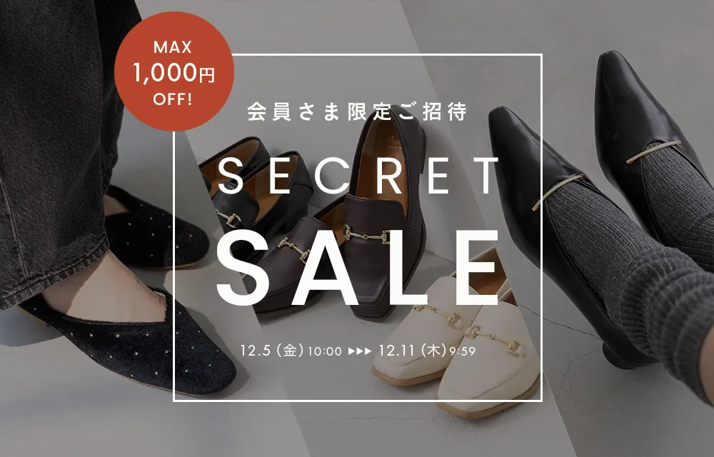 会員限定セール