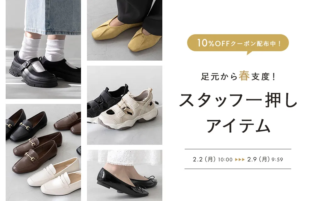 wellegの日特別企画