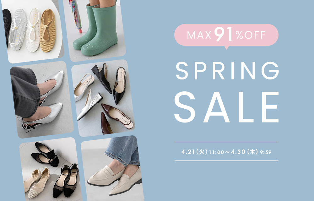 スプリングセール開催中"