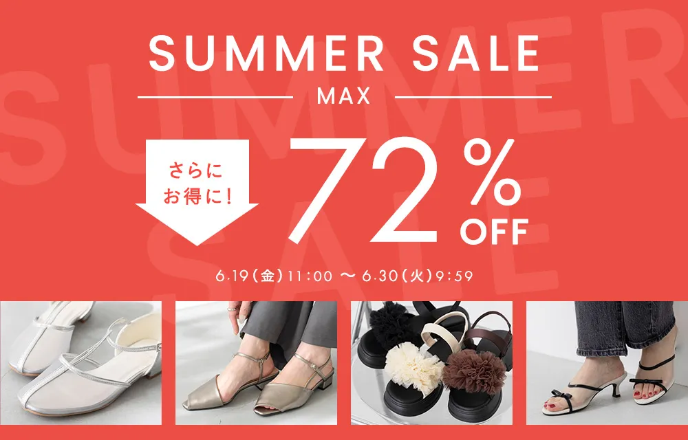 SUMMER SALE