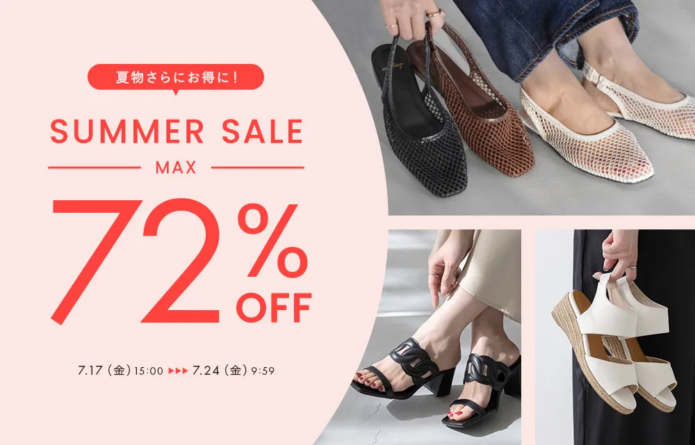 SUMMER SALE