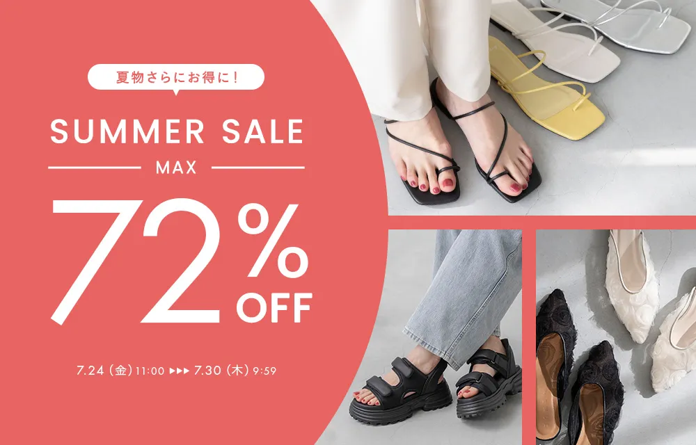 SUMMER SALE
