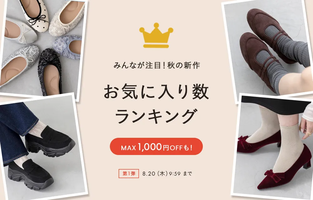 お気に入り数ランキング