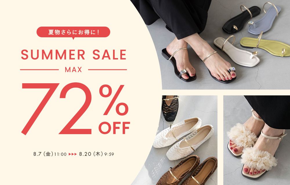 SUMMER SALE