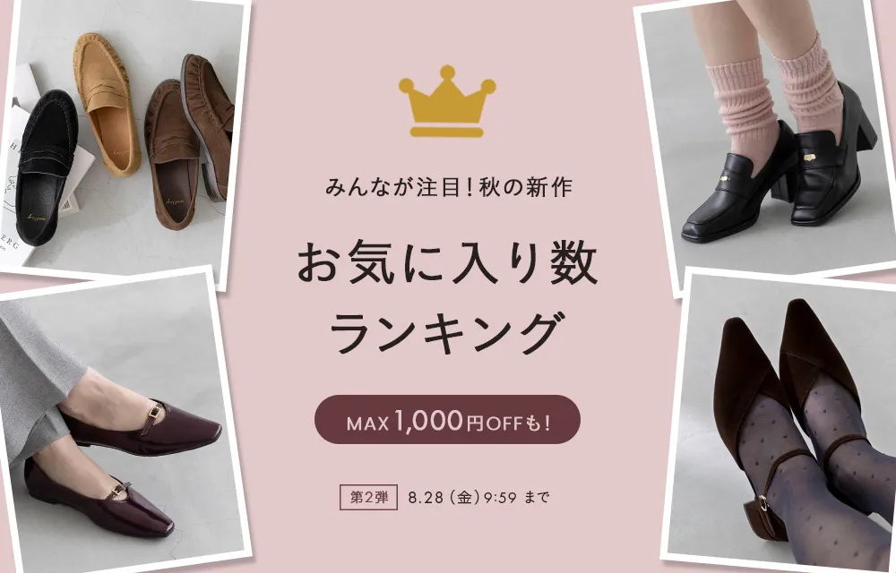 お気に入り数ランキング