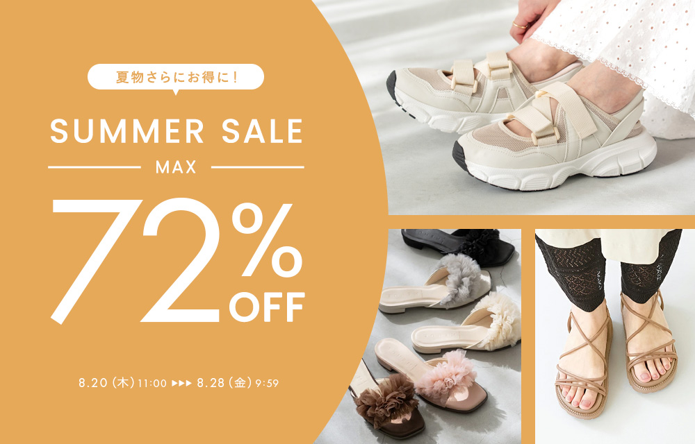 SUMMER SALE
