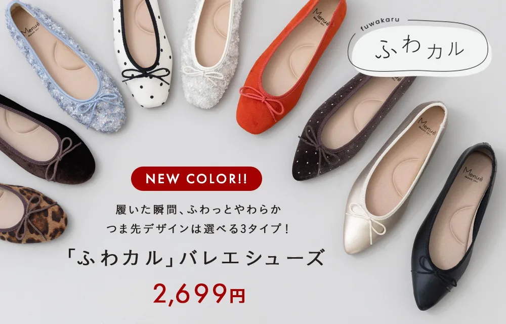 ふわカル新色発売