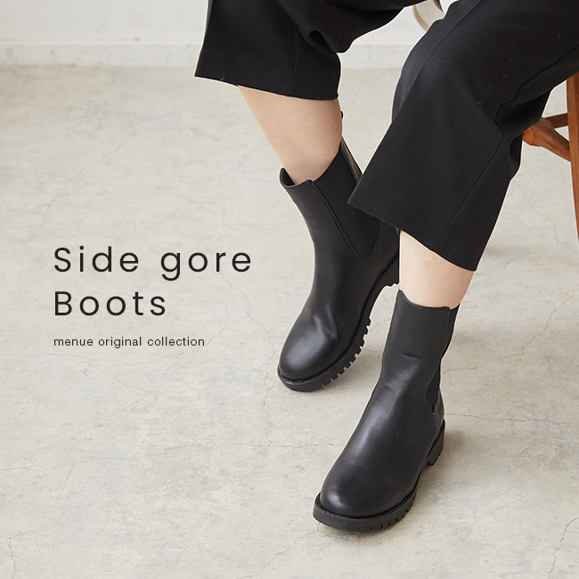 Menue メヌエ ボリュームヒールサイドゴアブーツ 送料無料 公式 ウェレッグ オンラインストア