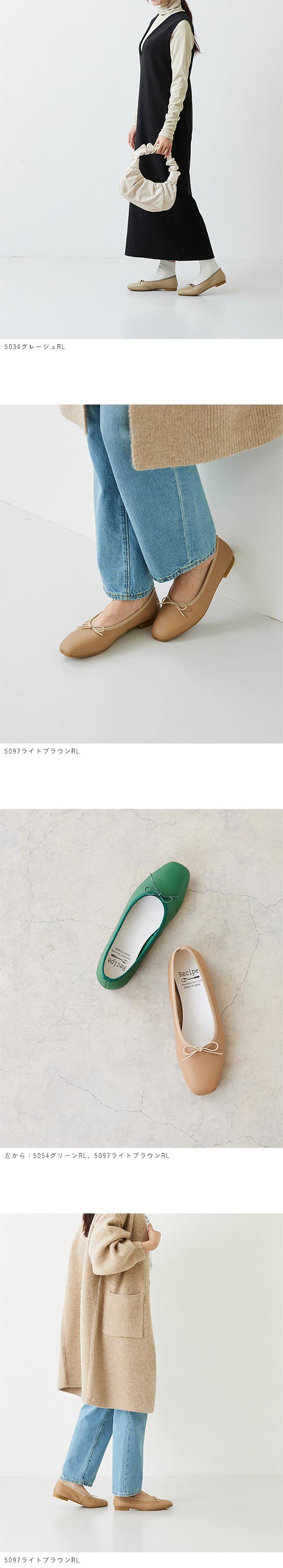 Recipe (レシピ) スクエアトゥバレエシューズ 送料無料 | welleg