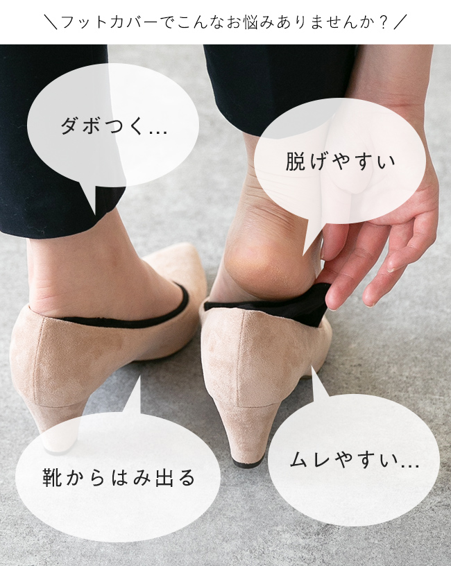 フットカバーソックス 6足セット メール便送料0円 | welleg