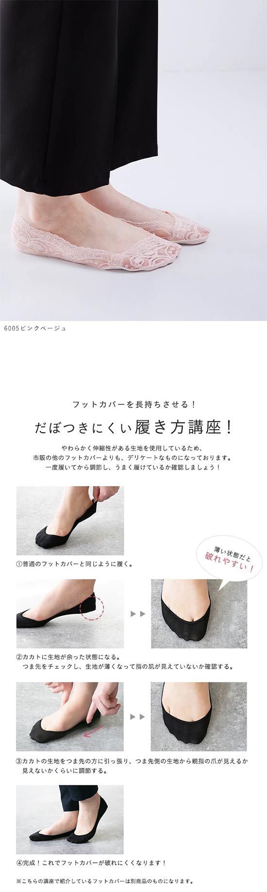 パンプス トップ 靴下 見え ない 履き 方