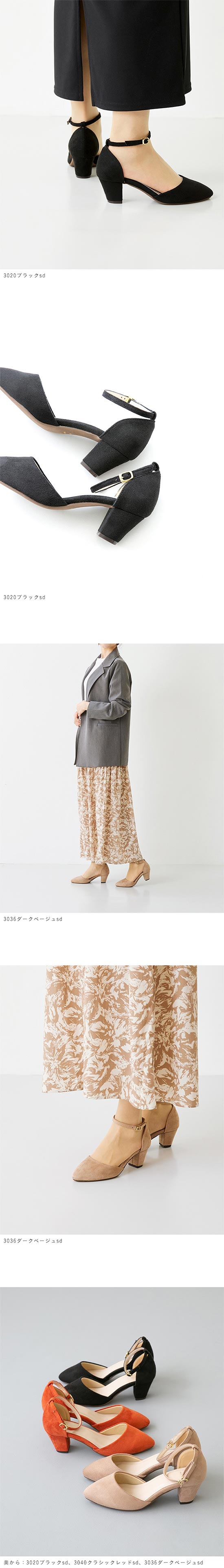 menue（メヌエ） 色んなシーンで使える 太ヒール セパレートパンプス