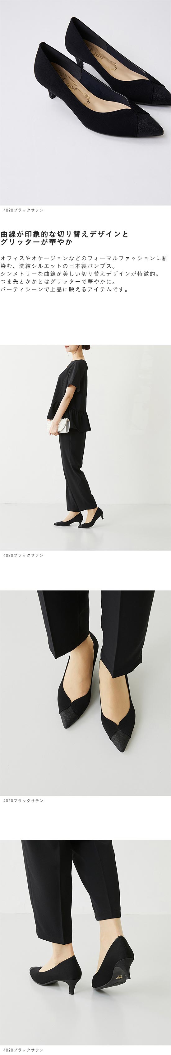 切り替えデザインパンプス 送料無料 | welleg(ウェレッグ 切り替えデザインパンプス 送料無料 | welleg(ウェレッグ