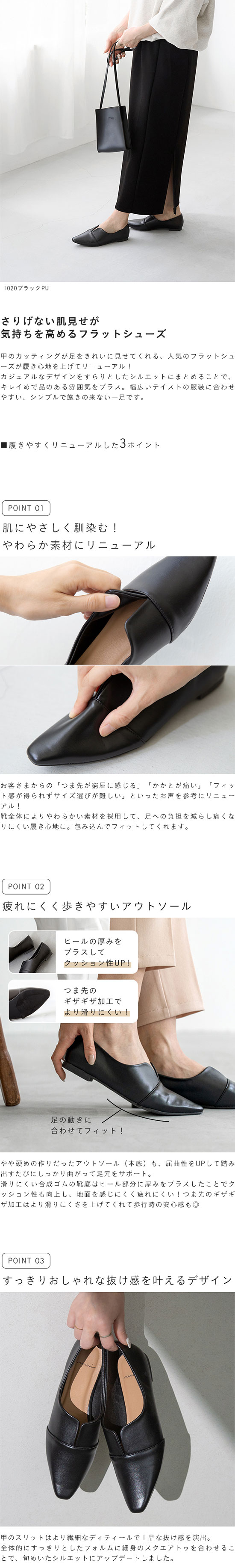 menue (メヌエ) スクエアトゥ スリットカッティング フラットシューズ