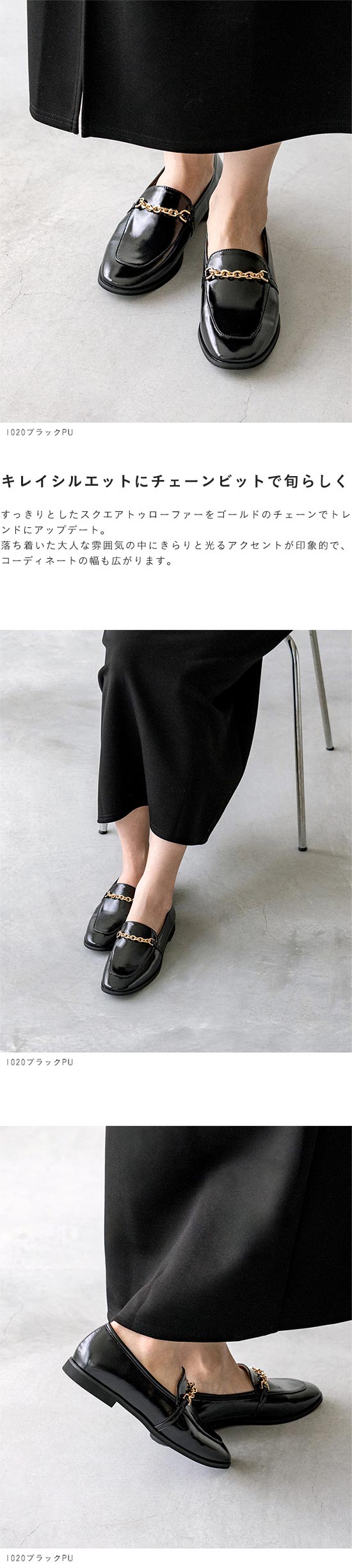 menue (メヌエ) スクエアトゥ チェーンモチーフ ローファー 送料無料