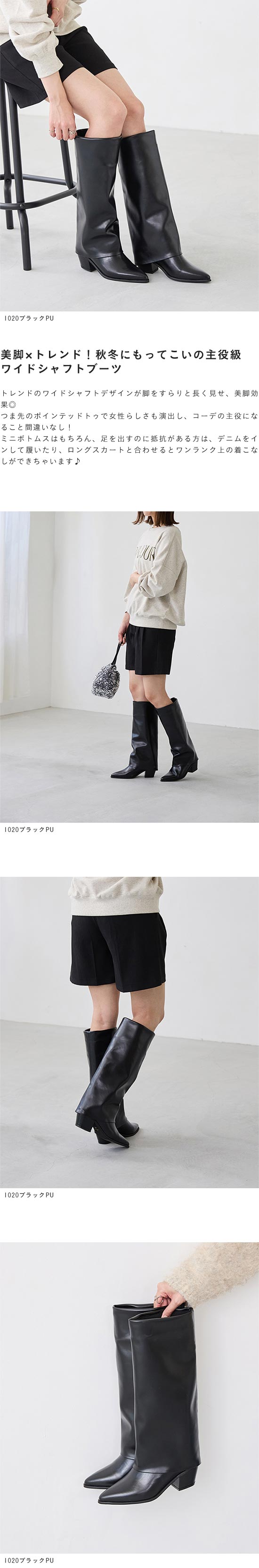 menue (メヌエ) ポインテッドトゥ ワイドシャフトロングブーツ 送料