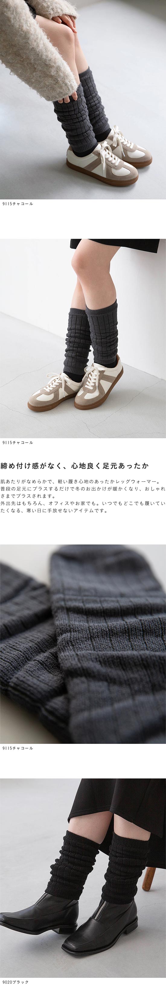 リブ編み レッグウォーマー メール便送料0円 | welleg（ウェレッグ