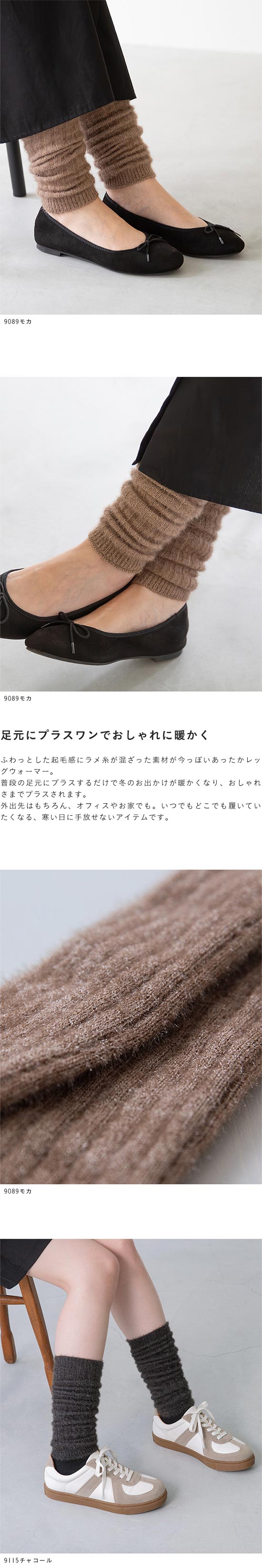 ラメ糸入り 起毛 レッグウォーマー メール便送料0円 | welleg