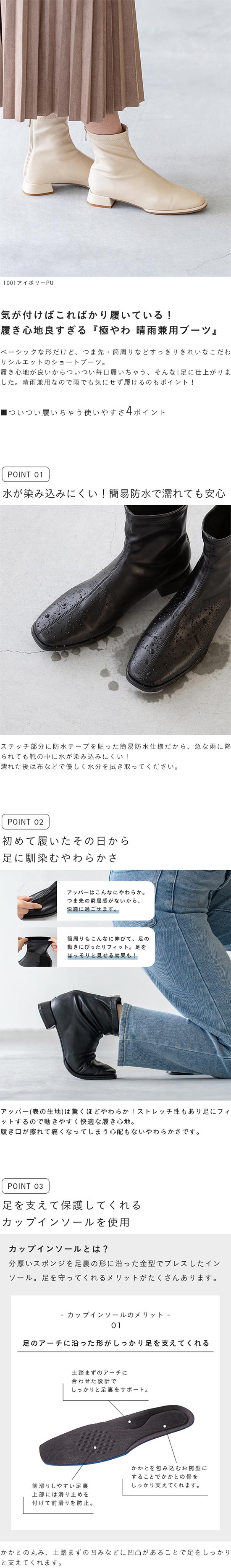極やわ 晴雨兼用 ストレッチショートブーツ 送料無料 | welleg 極やわ 晴雨兼用 ストレッチショートブーツ 送料無料 | welleg
