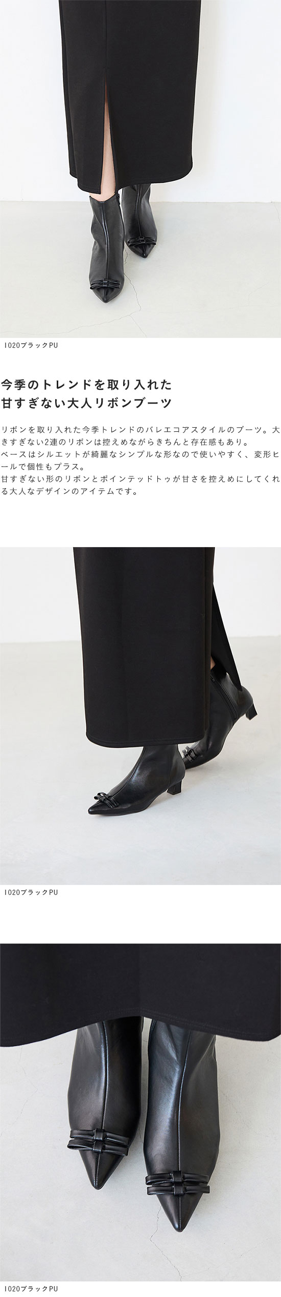 menue (メヌエ) 2連リボン ポインテッドトゥ ショートブーツ 送料無料