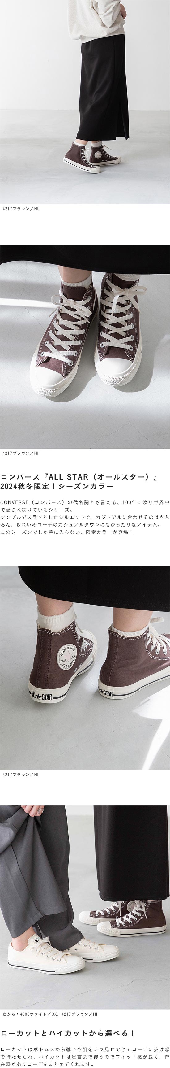 converse (コンバース) ALL STAR オールスター 送料無料 【クーポン