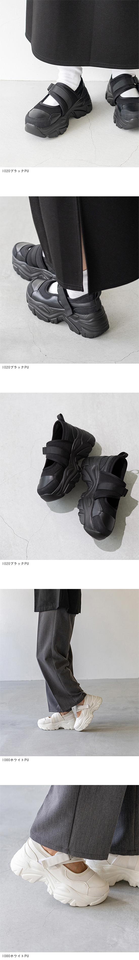 menue (メヌエ) ボリュームソール ベルクロストラップシューズ 送料