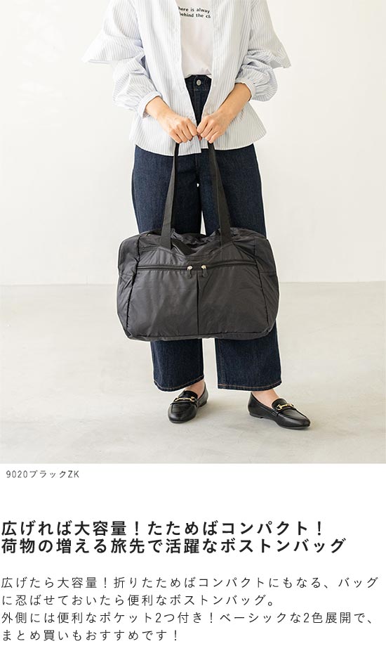 コンパクトボストンバッグ メール便送料0円 【試着チケット対象