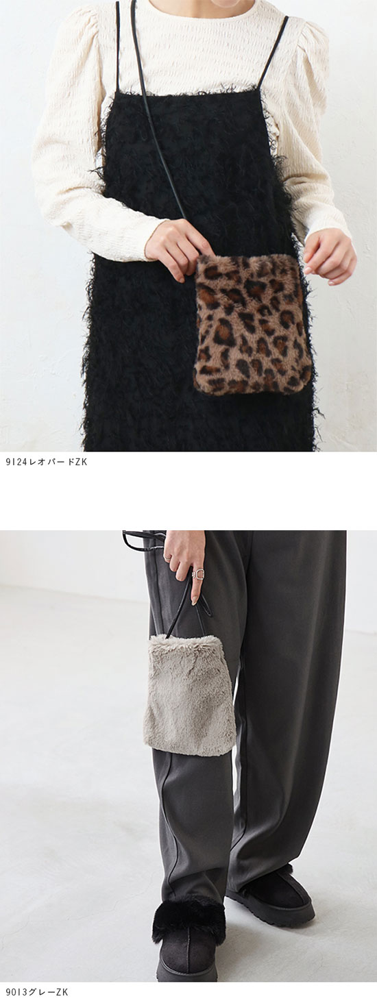 マグネットボタン付き ミニ ファーポシェット | welleg（ウェレッグ