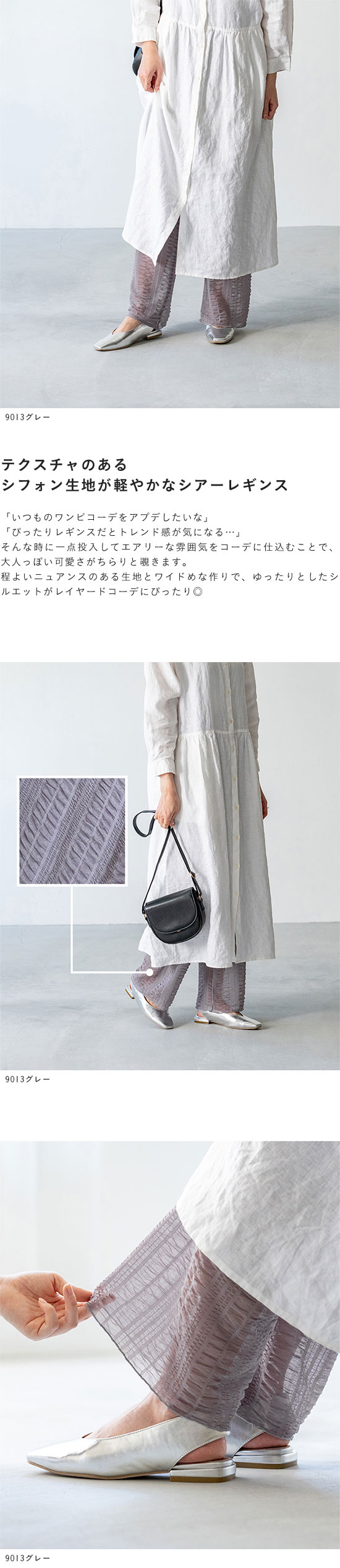 CHIFFON TWIST 1 – ISSEY MIYAKE ONLINE STORE