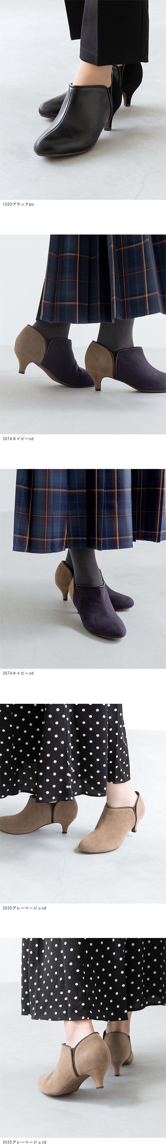 menue（メヌエ） バイカラー サイドゴア ブーティ 5cmヒール 送料無料