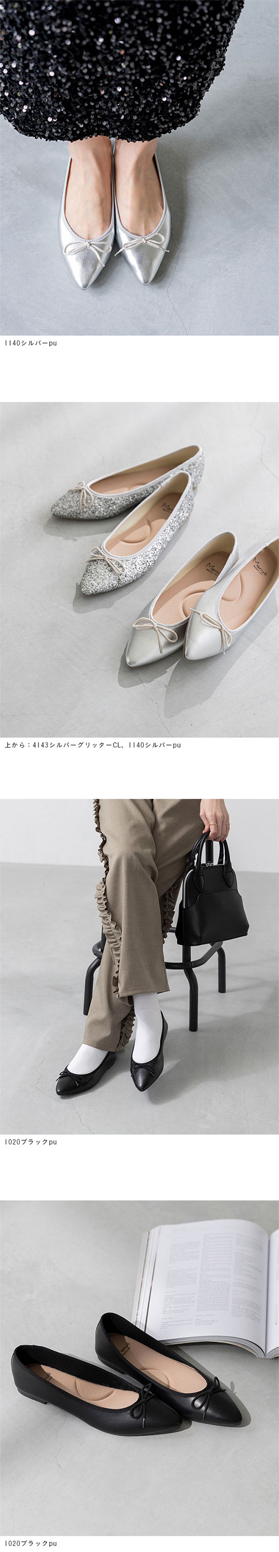 menue (メヌエ) ふわカル ポインテッドトゥ バレエシューズ 送料