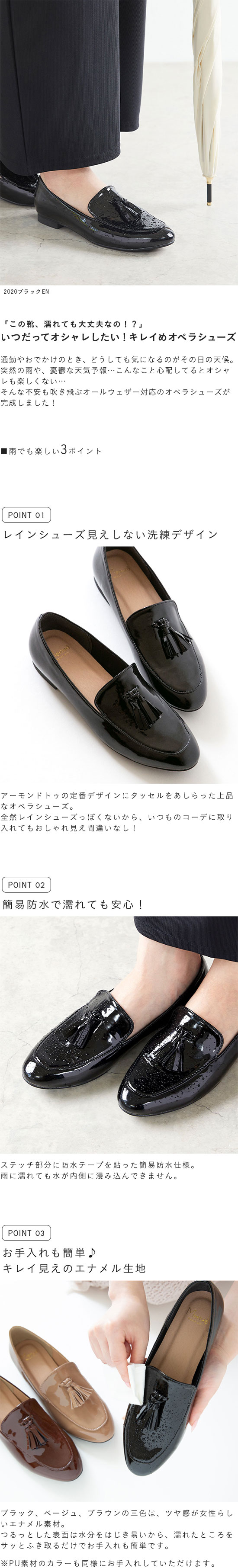 menue (メヌエ) オールウェザー タッセルオペラシューズ 送料無料