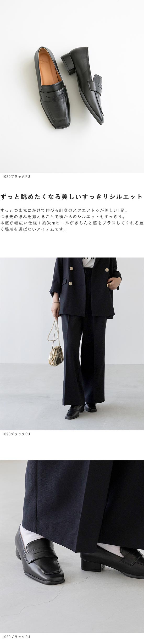 menue (メヌエ) スクエアトゥ 3cmヒール コインローファー 送料無料