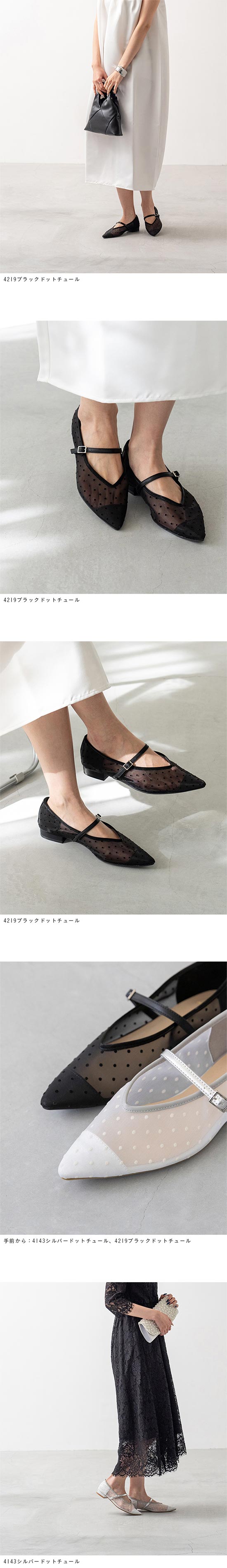 ［美品］チュールストラップパンプス welleg（ウェレッグ） パンプス ポインテッドトゥ チュールストラップ