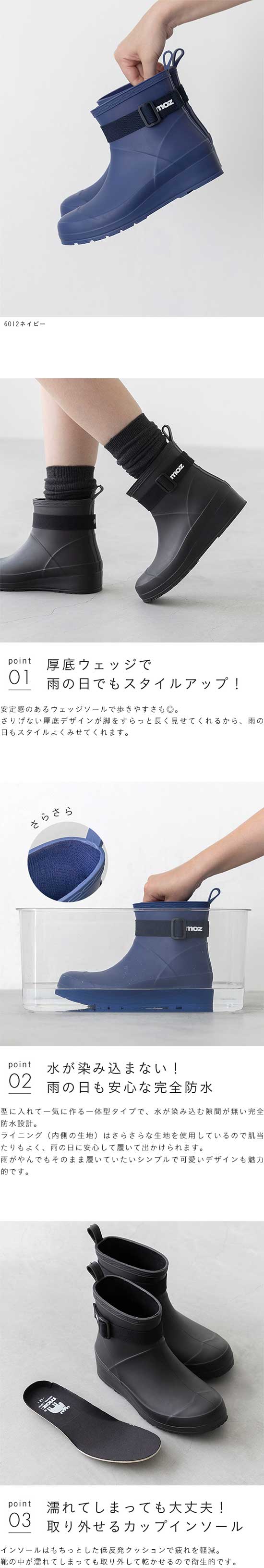 モモ　ネイビー moz (モズ) ベルトデザイン レインブーツ 送料無料 | welleg