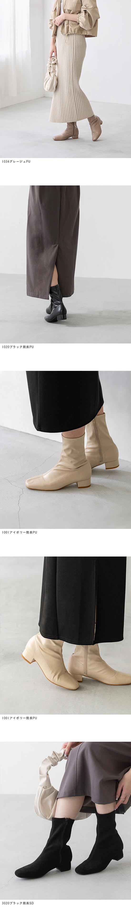 menue (メヌエ) スクエアトゥストレッチブーツ 送料無料 | welleg