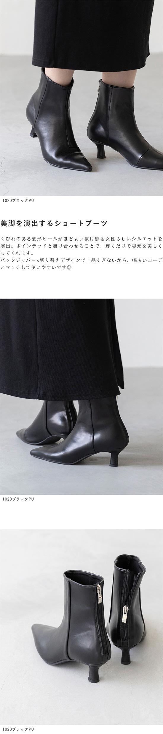 変形ヒール ポインテッドトゥ ショートブーツ 送料無料 | welleg