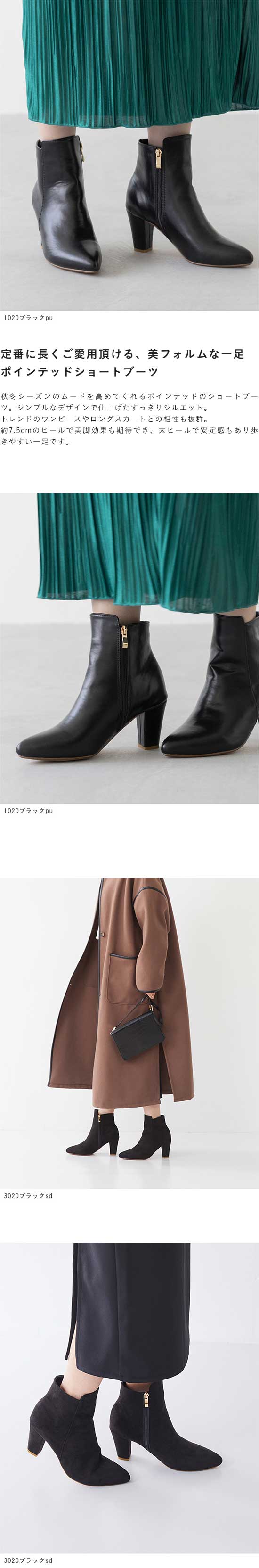 美品✨エコー 切り替え素材ショートブーツ【39】サイドジップ ポインテッドトゥ 8cm太ヒール サイドジッパー ポインテッドトゥ レディース