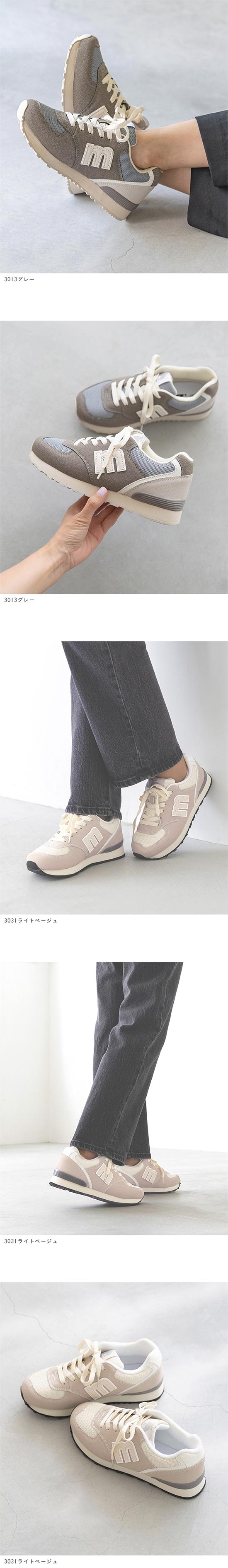 moz (モズ) マルチカラー機能性スニーカー 送料無料 | welleg